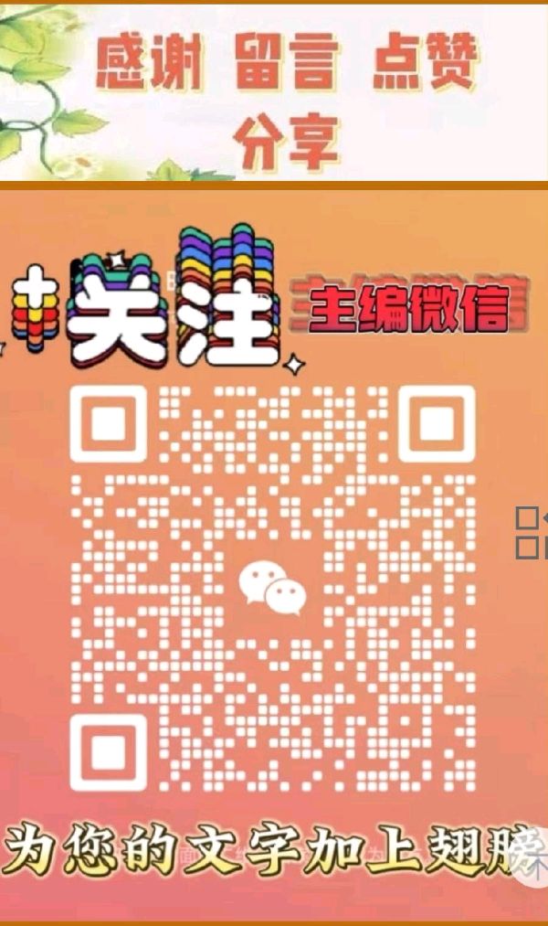 《三八节》 我为你抒情——写给妻子杨水花 作者: 何喜牢 主播:蝴蝶兰(图11)
