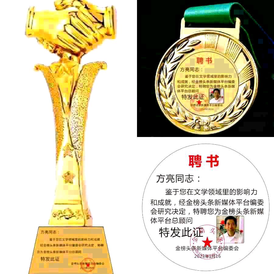 分享（黑龙江）优秀作家诗人方亮老师《献给女神节》请欣赏（图11）
