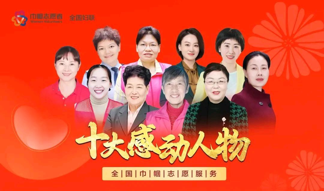 癸卯春日抒怀：三.八节致陆金花（新韵）王福中