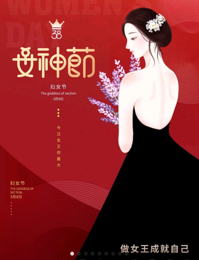 分享（新疆）诗人李致勤老师《庆节献诗颂女神》请欣赏