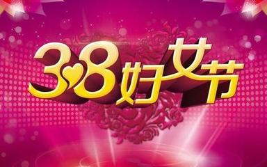 分享（新疆）诗人李致勤老师《庆节献诗颂女神》请欣赏（图5）