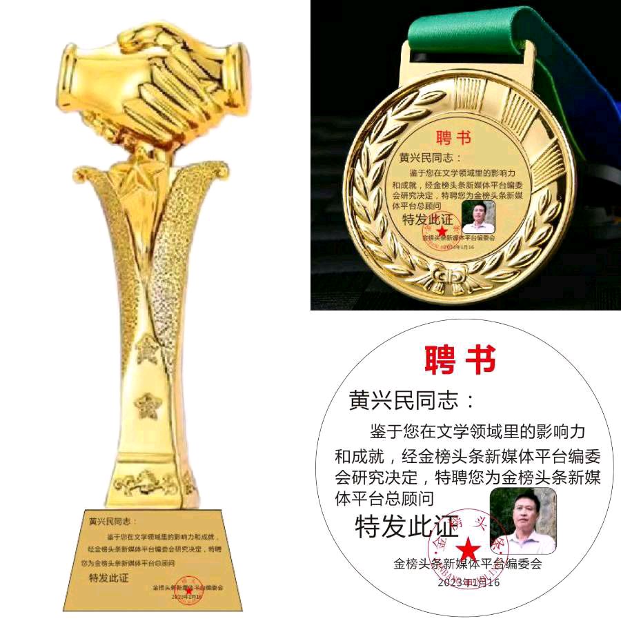 【七律•三八节感吟】作者／优秀请人黄兴民请欣赏（图10）