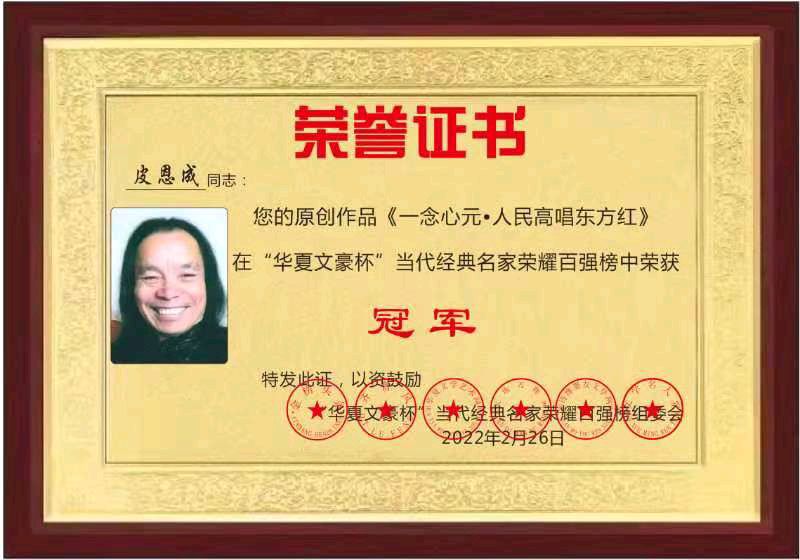 【北京头条】分享皮恩成组诗请欣赏(图9)