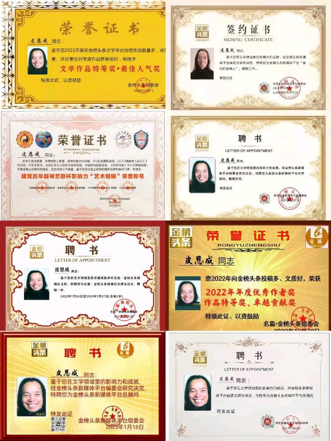 【北京头条】分享皮恩成组诗请欣赏(图12)