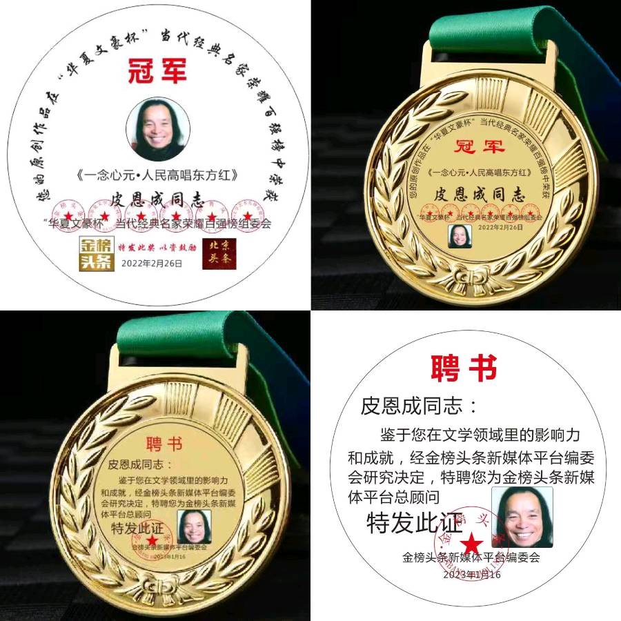 【北京头条】分享皮恩成组诗请欣赏(图13)