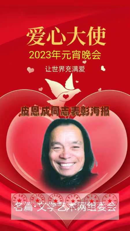 【北京头条】分享皮恩成组诗请欣赏(图17)