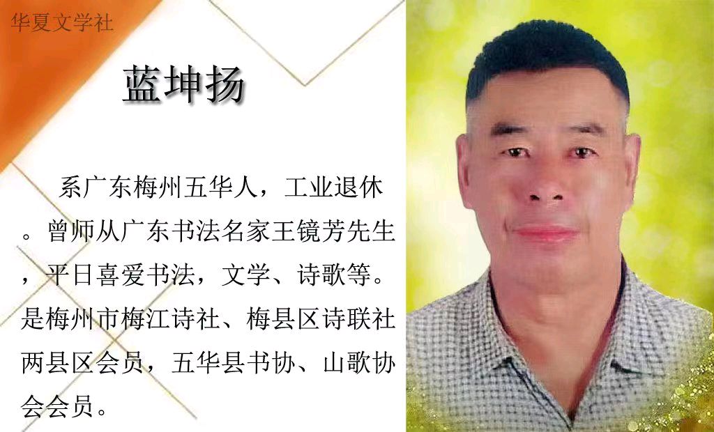 女神赞歌/蓝坤扬 诵读：春风十里（图3）