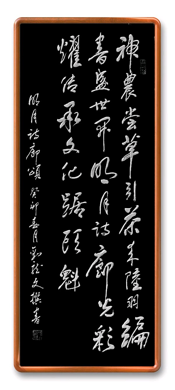 分享刘龙文老师《赠语三八节》请欣赏(图10)