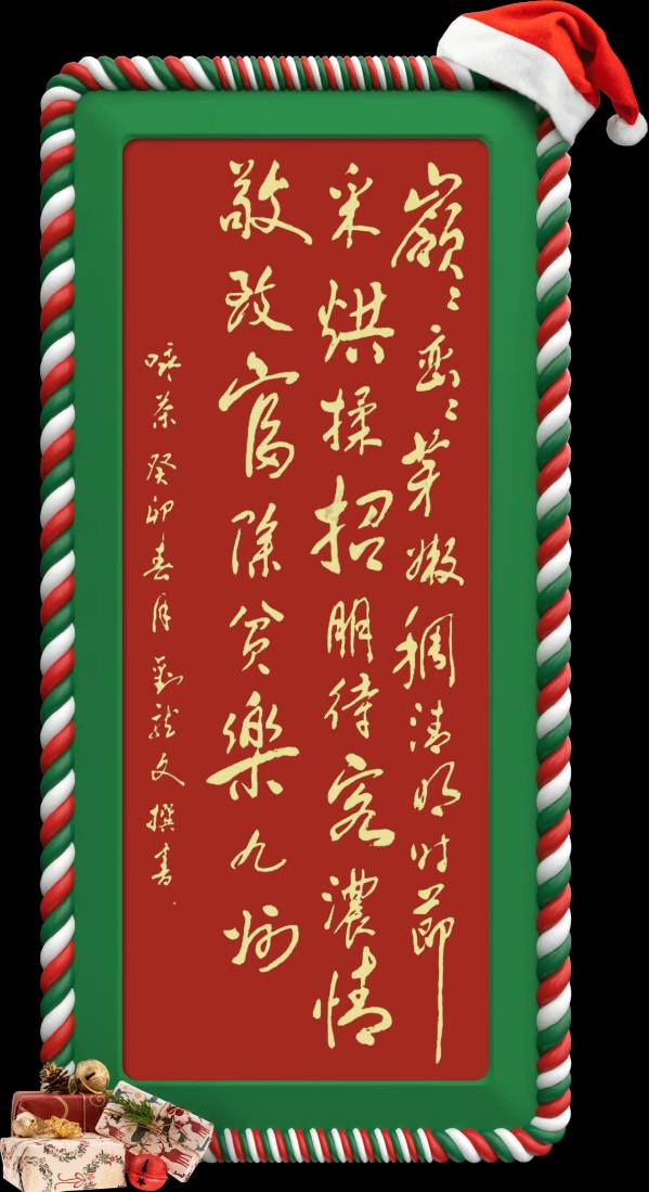 分享刘龙文老师《赠语三八节》请欣赏(图9)
