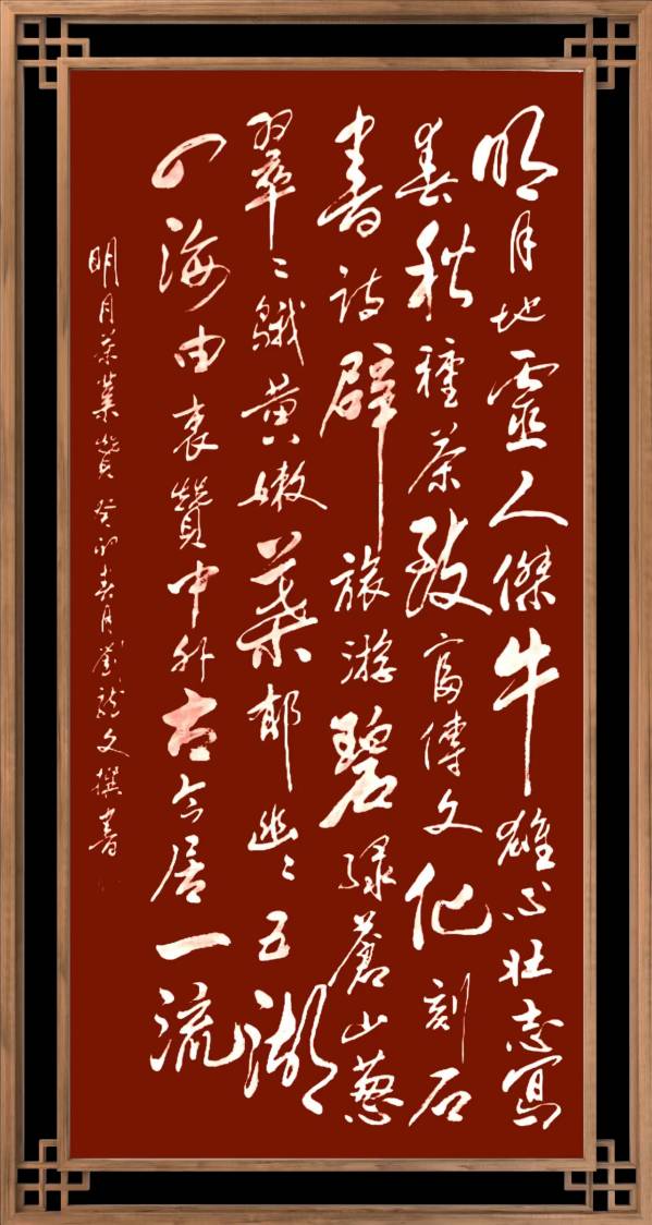 分享刘龙文老师《赠语三八节》请欣赏(图11)