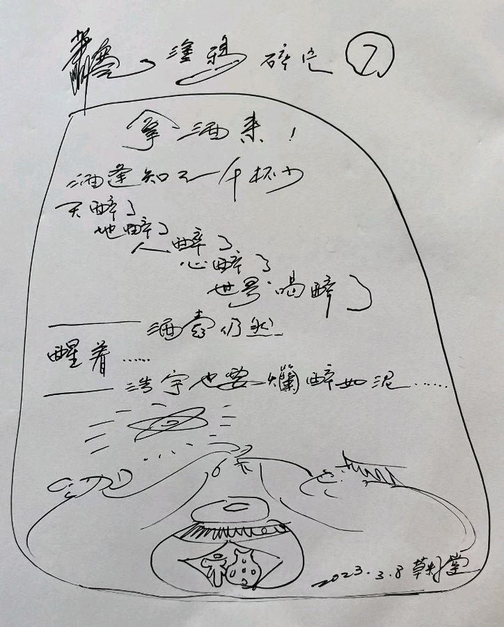 艺术家萧宽涂鸦碎片1——10【雅诗总会】(图13)