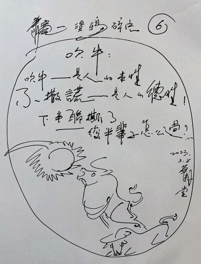 艺术家萧宽涂鸦碎片1——10【雅诗总会】(图12)