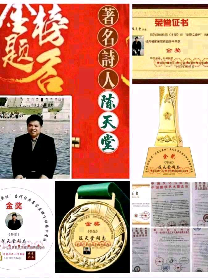 分享陈天堂老师《再游游埠》请欣赏（图11）