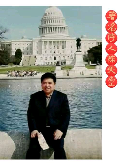 分享陈天堂老师《再游游埠》请欣赏（图9）