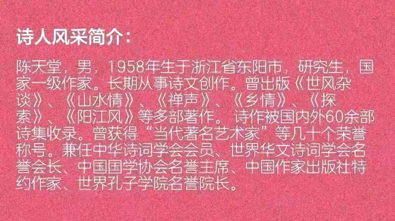 分享陈天堂老师《再游游埠》请欣赏（图8）