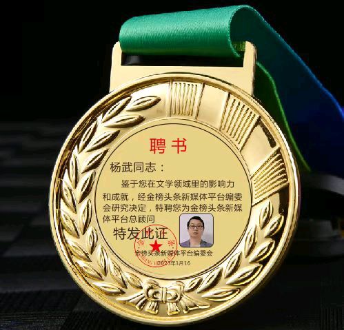 分享优秀诗人(勤珷)杨武老师诗词六首请欣赏(图13)