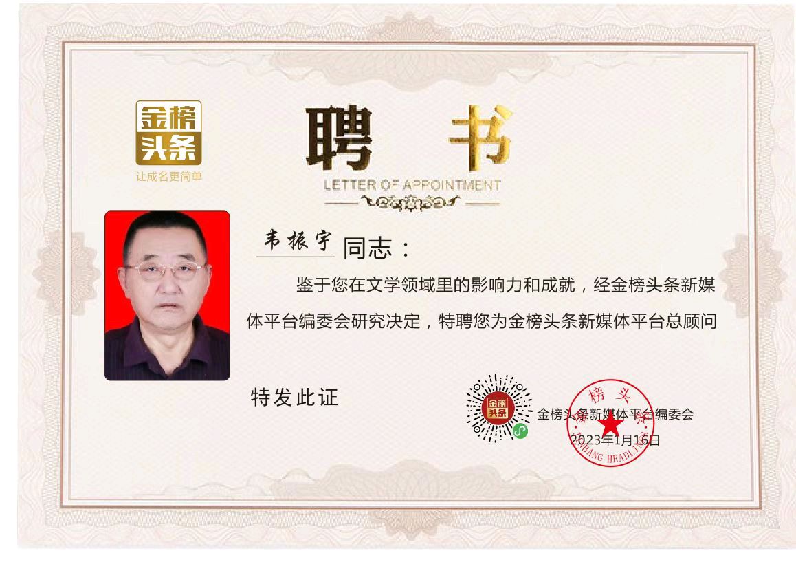 分享（甘肃）优秀诗人韦振宇老师诗词八首请欣赏（图14）