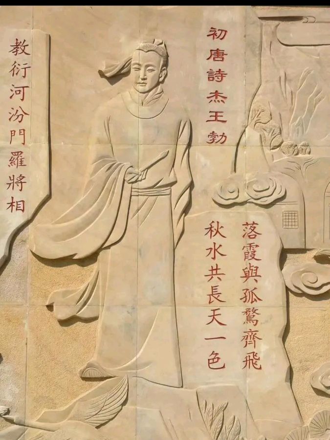 【绝句二首】《王勃与滕王阁》《传闻的启示》诗人：李炳辉（图3）
