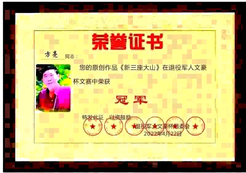 【齐鲁风】分享优秀作家诗人方亮老师《夫妻之间》请欣赏（图13）