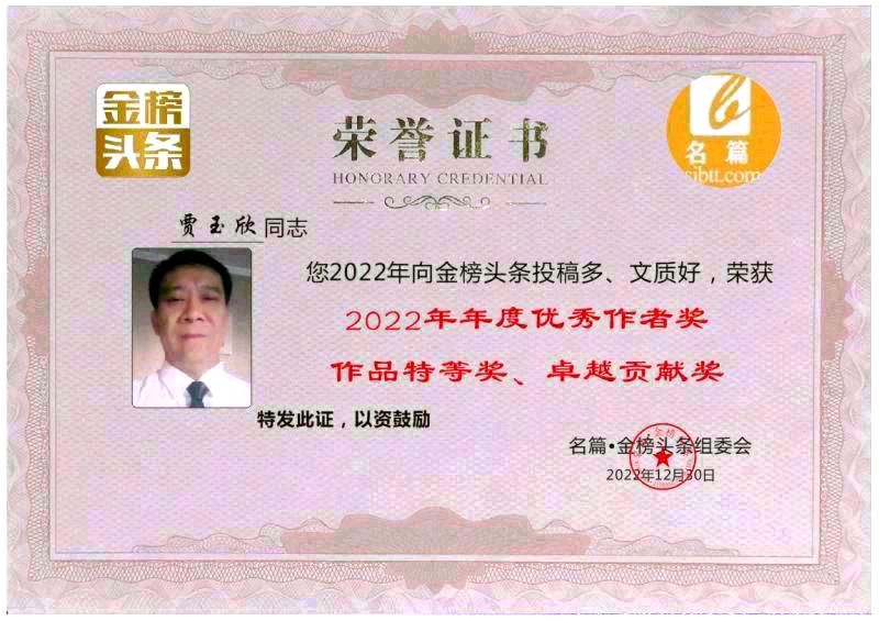 【七律•两会赞歌】作者／郑州优秀诗人贾玉欣请欣赏（图9）