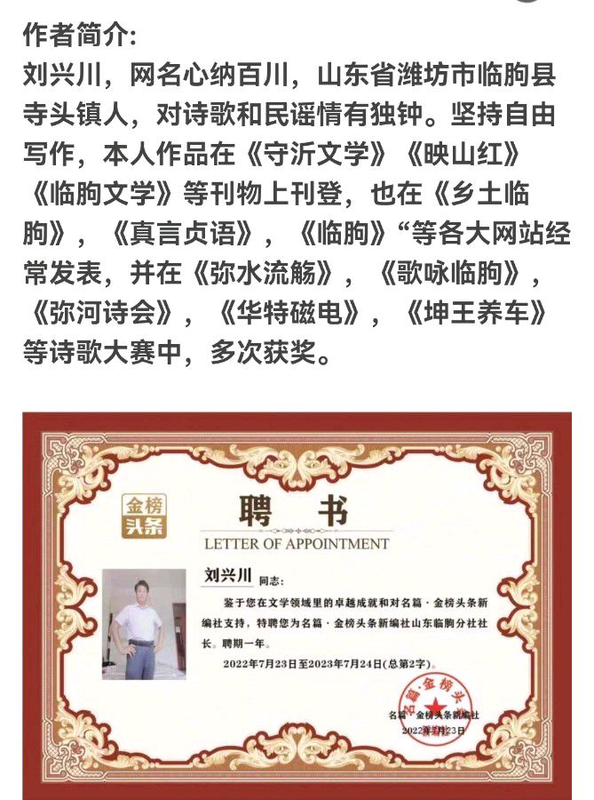 【齐鲁风】分享（山东临朐）刘兴川《念》请欣赏（图9）