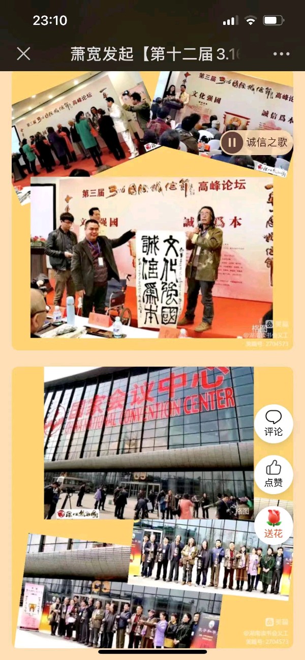 风水:萧宽格言漫记569【雅诗总会】(图12)