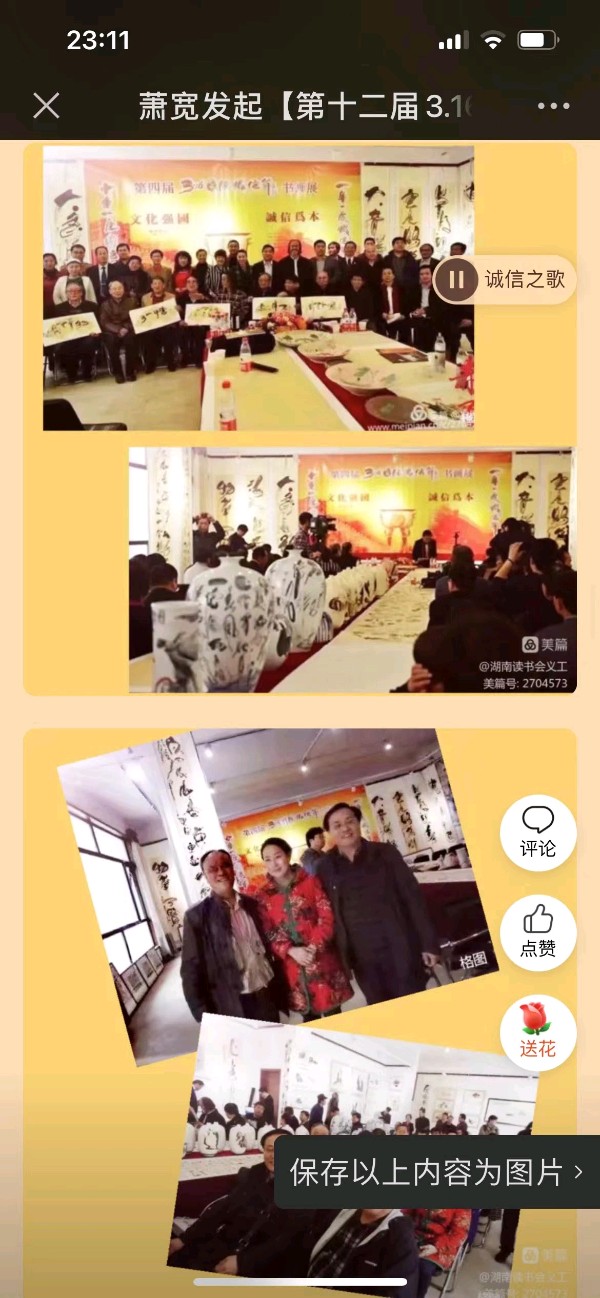 风水:萧宽格言漫记569【雅诗总会】(图15)