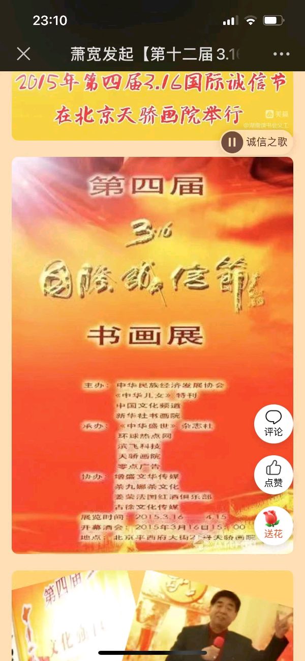 风水:萧宽格言漫记569【雅诗总会】(图13)