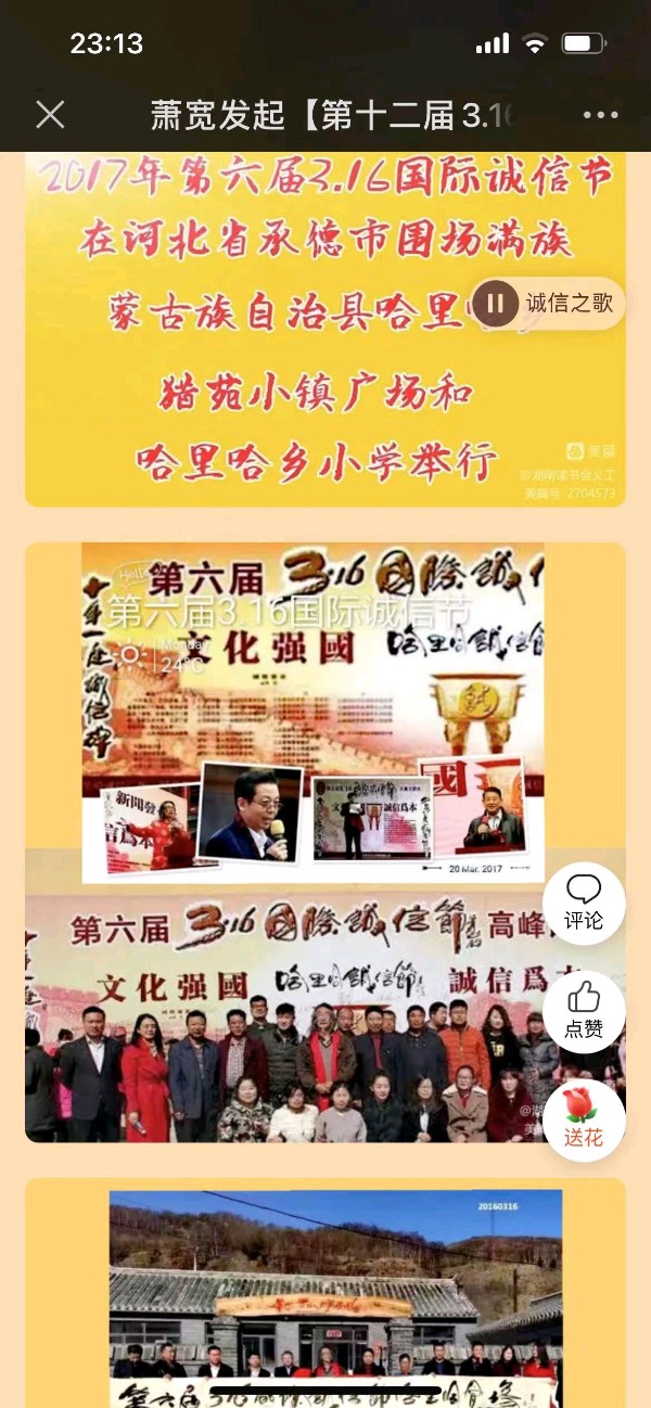 风水:萧宽格言漫记569【雅诗总会】(图21)