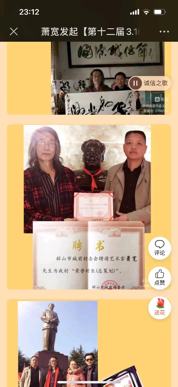 风水:萧宽格言漫记569【雅诗总会】(图20)