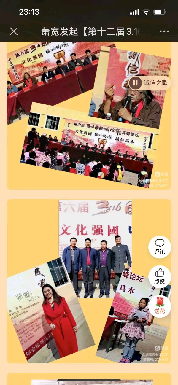 风水:萧宽格言漫记569【雅诗总会】(图23)