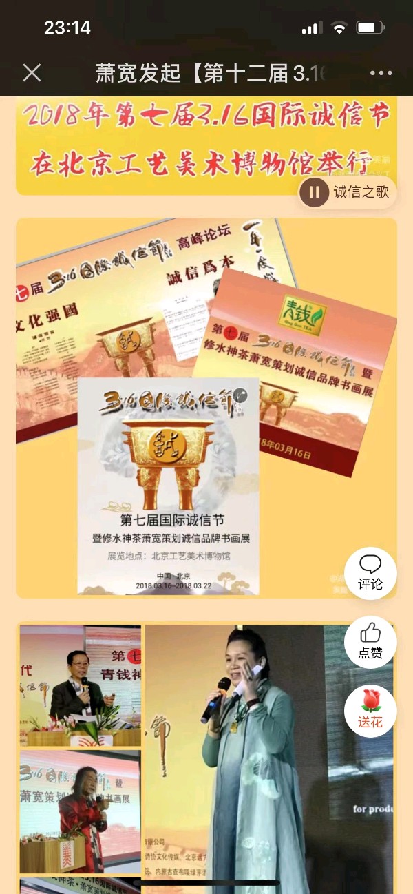 风水:萧宽格言漫记569【雅诗总会】(图25)
