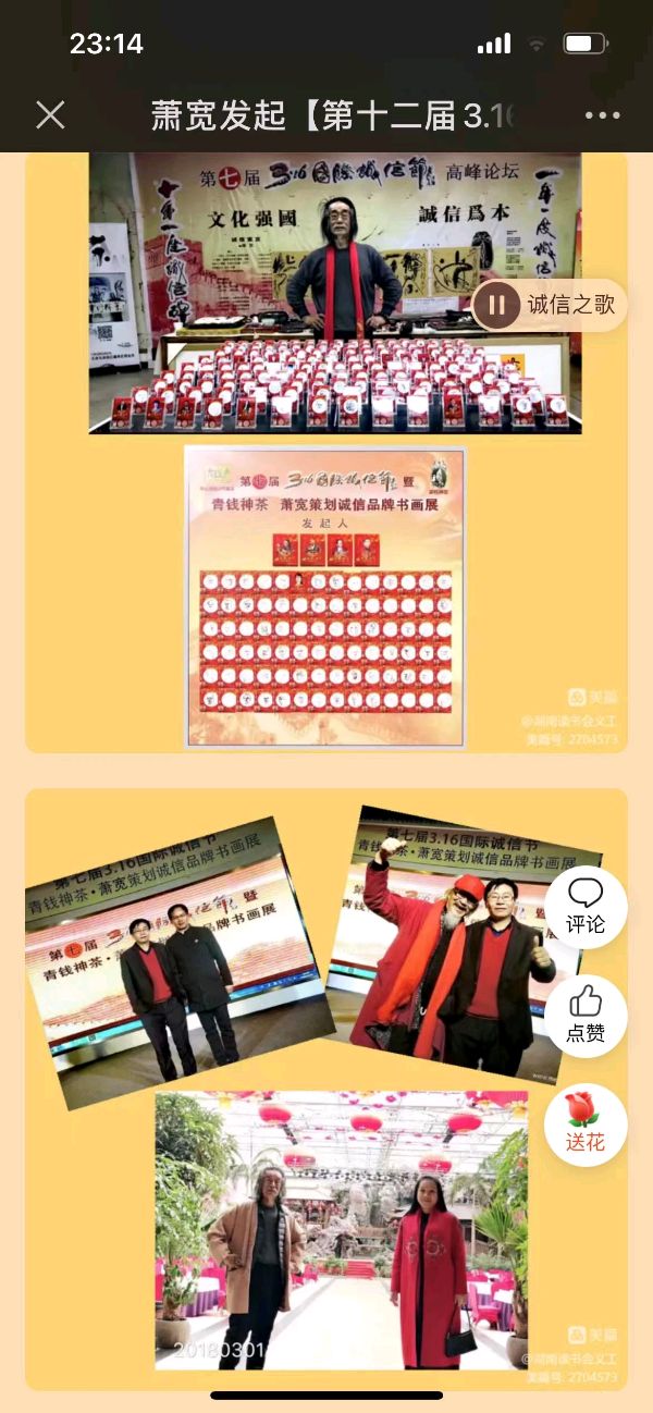 风水:萧宽格言漫记569【雅诗总会】(图27)