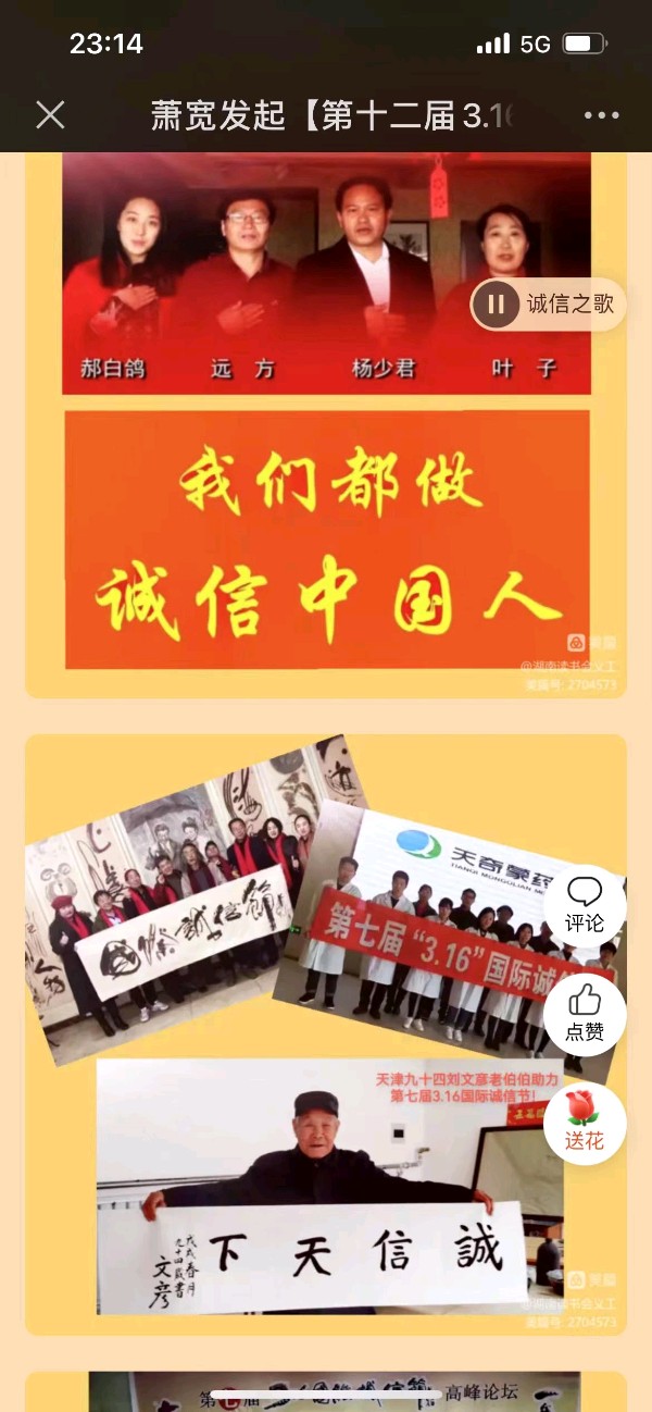 风水:萧宽格言漫记569【雅诗总会】(图26)