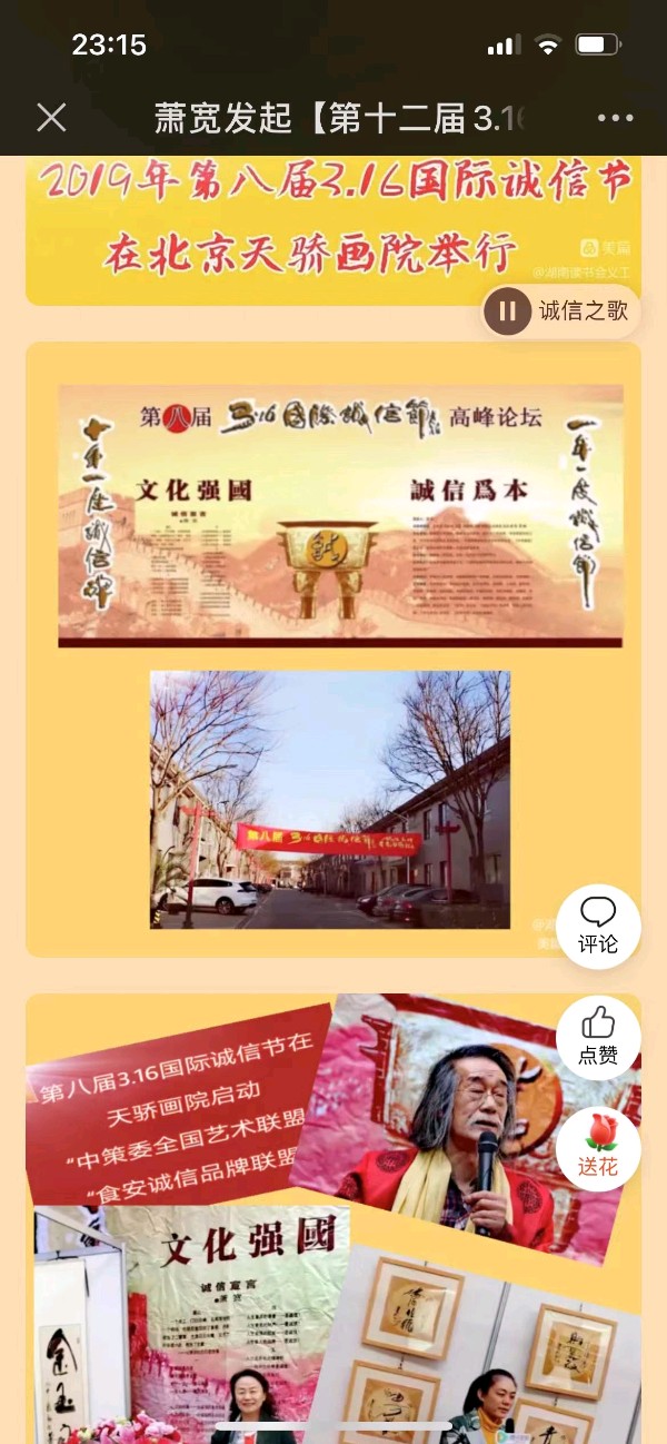风水:萧宽格言漫记569【雅诗总会】(图31)