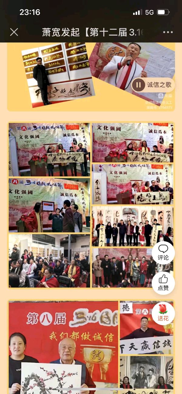 风水:萧宽格言漫记569【雅诗总会】(图37)