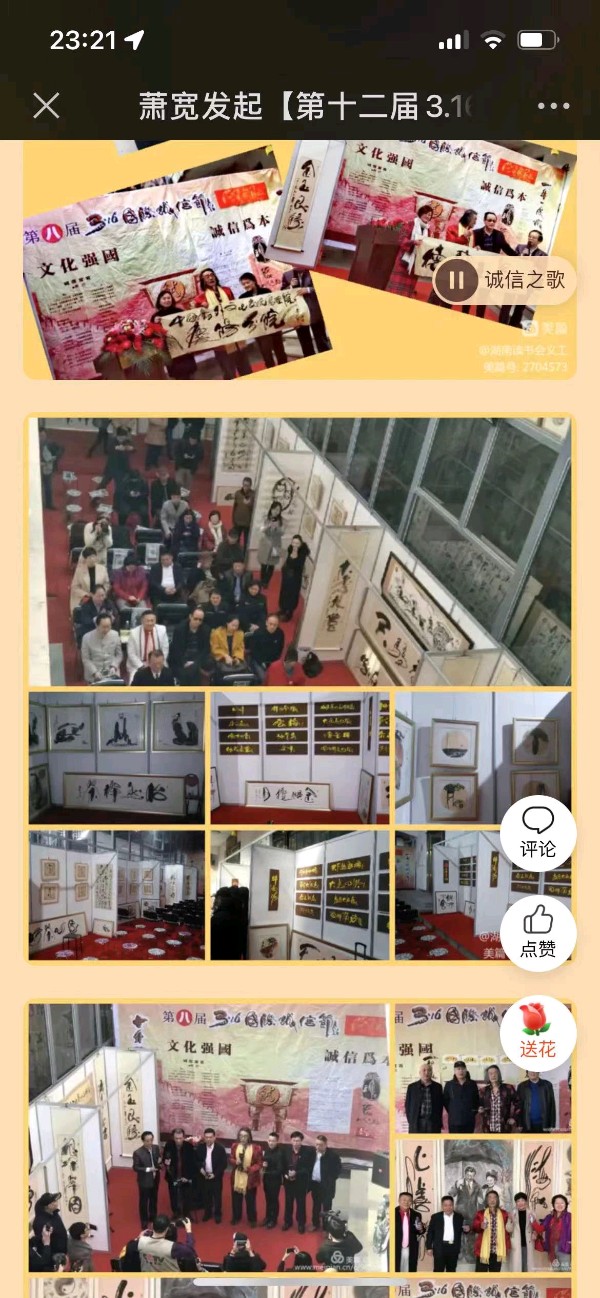 风水:萧宽格言漫记569【雅诗总会】(图41)