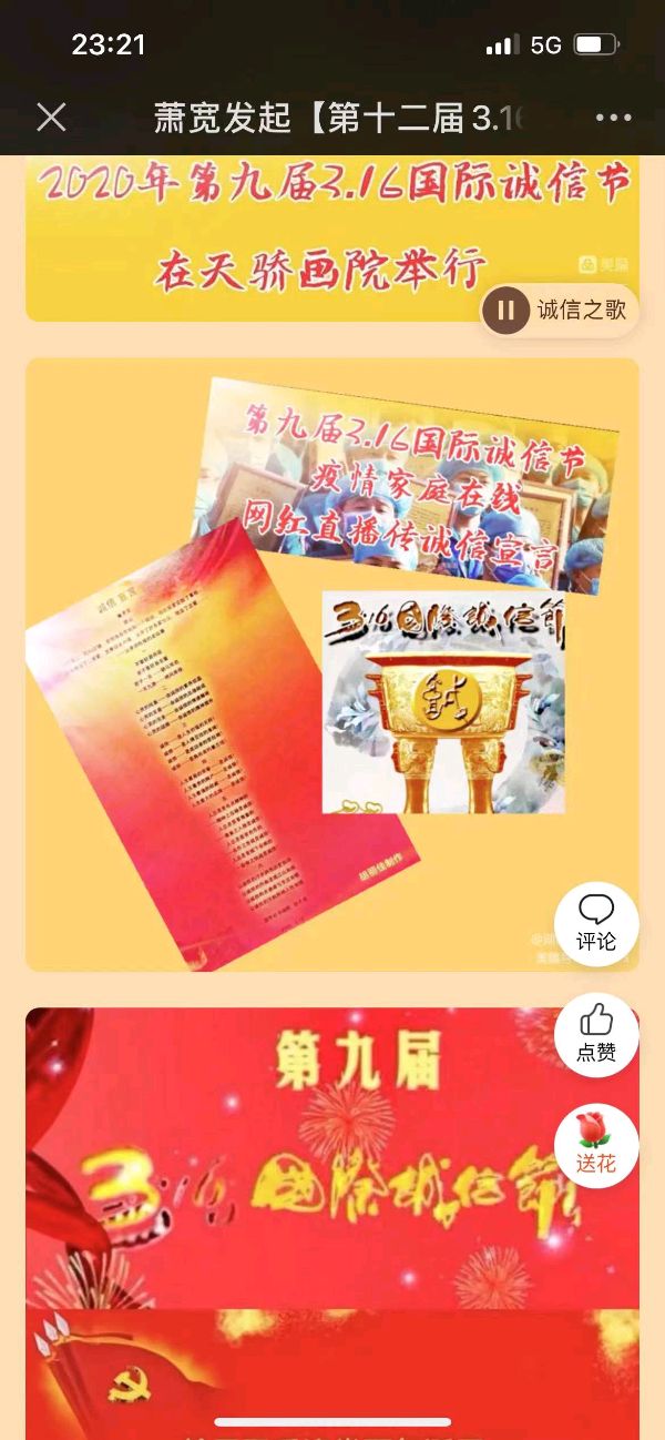 风水:萧宽格言漫记569【雅诗总会】(图43)