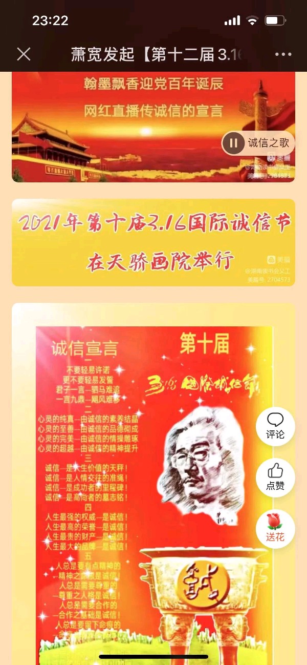 风水:萧宽格言漫记569【雅诗总会】(图44)