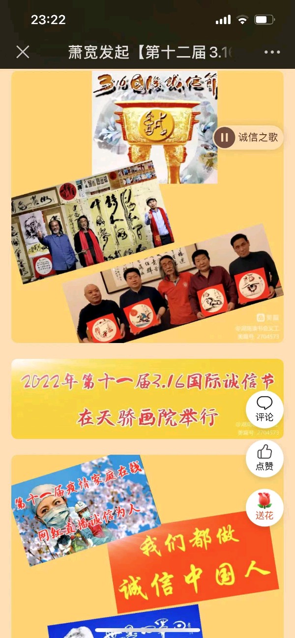 风水:萧宽格言漫记569【雅诗总会】(图45)