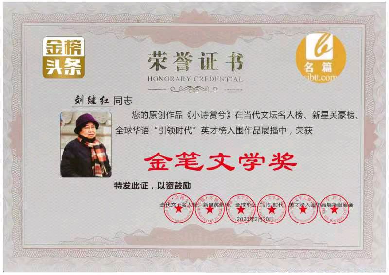 【齐鲁风】分享刘继红老师《人间充满诗情画意》请欣赏（图10）