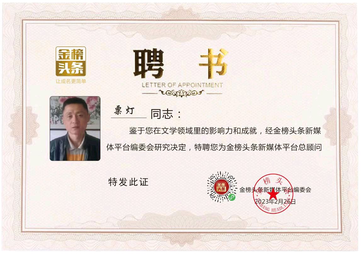 【齐鲁风】分享优秀诗人粟灯老师组诗请欣赏（图11）