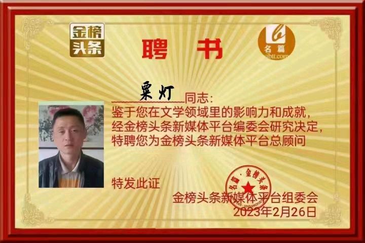 【齐鲁风】分享优秀诗人粟灯老师组诗请欣赏（图12）