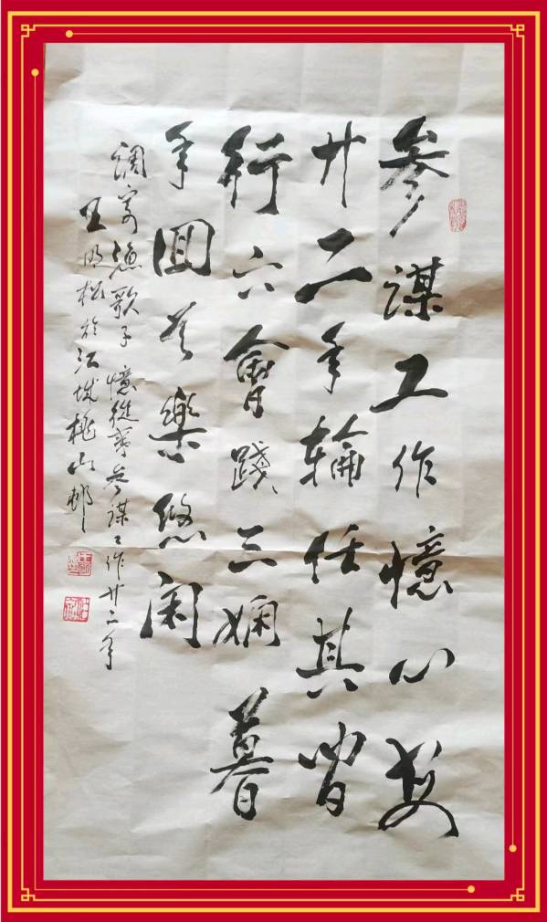 【齐鲁风】推介王明松《渔歌子•忆从亊参谋工作二十二年》请赏正（图5）