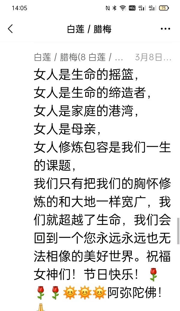 精美藏头诗欣赏之六十九作者:白莲/腊梅【雅诗总会】（图14）