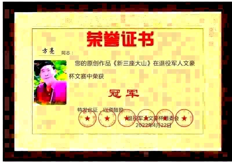 【齐鲁风】分享优秀作家诗人方亮老师《民以食为天》请欣赏（图10）