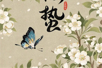 【齐鲁风】分享（韵筹）曹连志老师组诗请欣赏（图8）