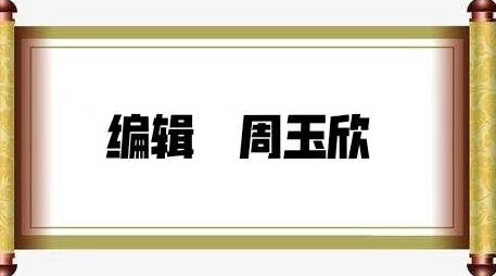 【齐鲁风】分享（韵筹）曹连志老师组诗请欣赏（图17）