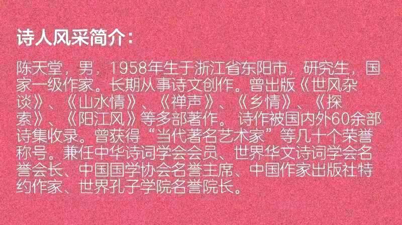 【齐鲁风】分享优秀作家诗人陈天堂老师《咏雪》（三）请欣赏（图9）