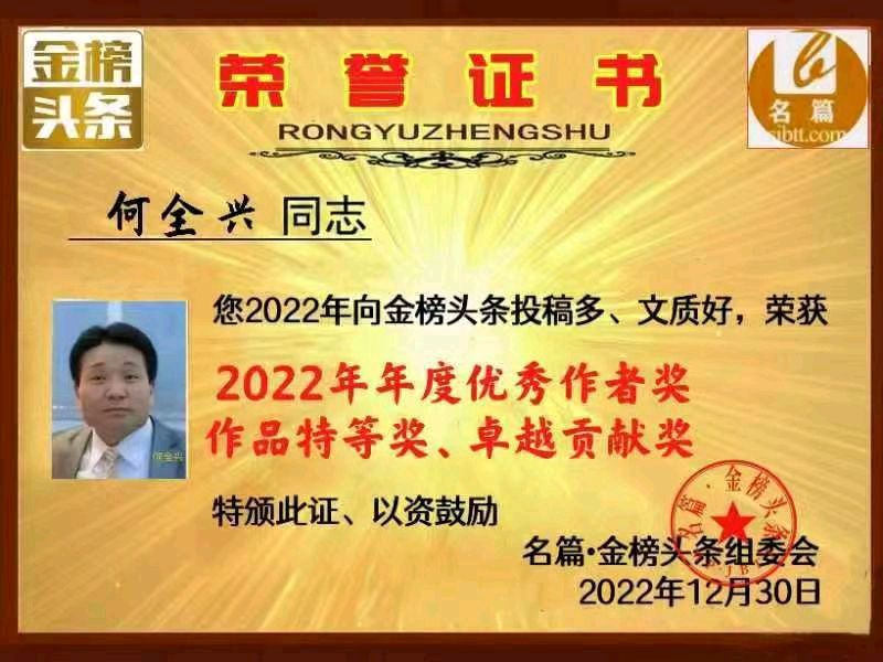 【齐鲁风】分享（甘肃省）何全兴老师组诗请欣赏（图12）
